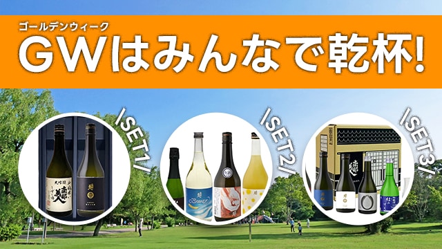 GW���å�2026