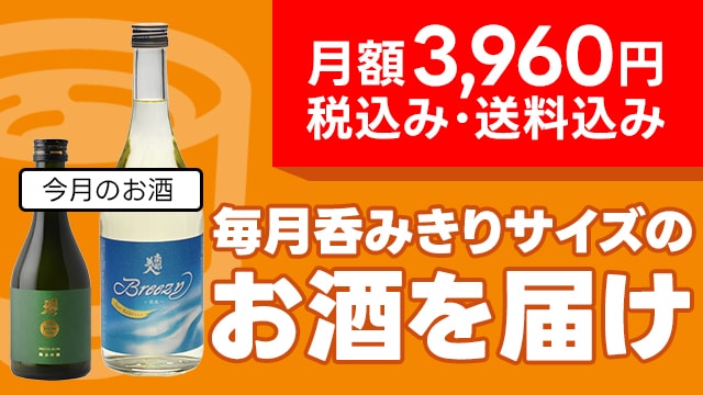南部美人 蔵元直送 日本酒 ネットショップ