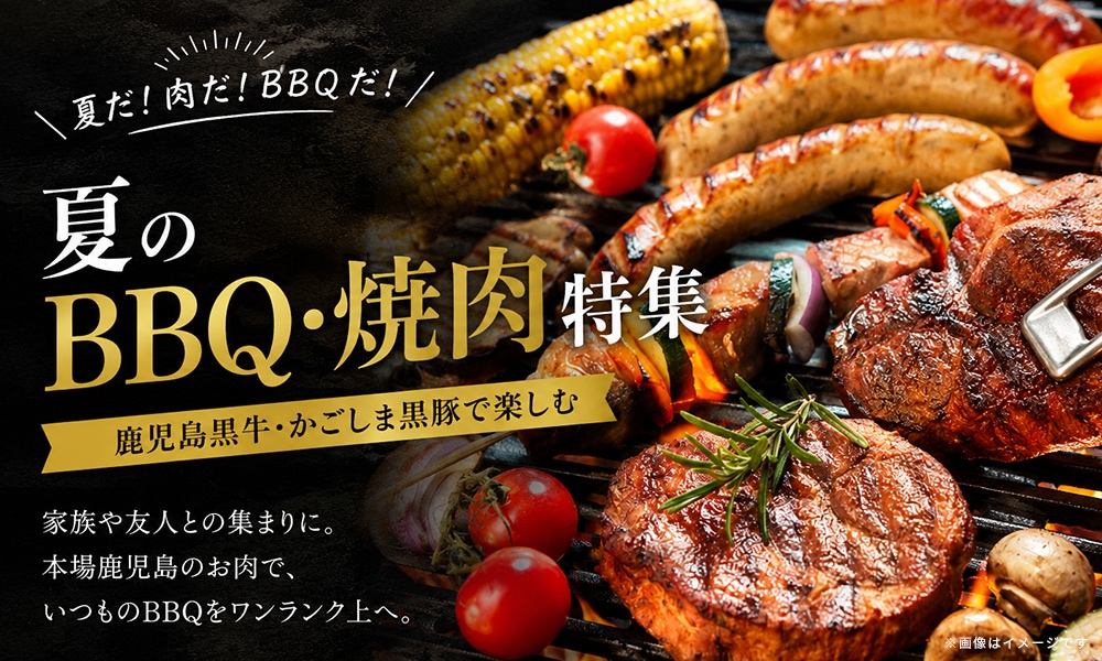 BBQ・焼肉