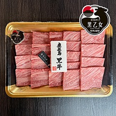 鹿児島黒牛 黒乙女カタロース焼肉