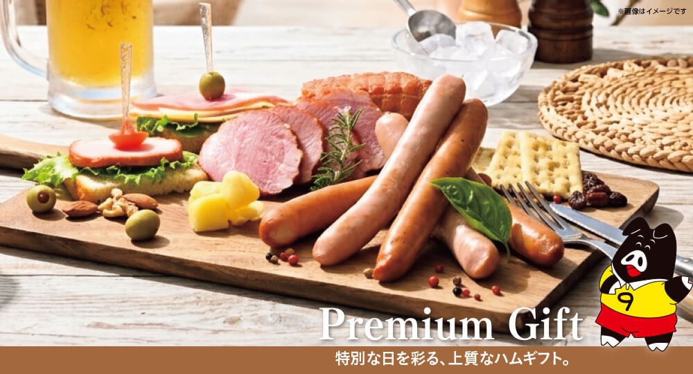 Premium Gift