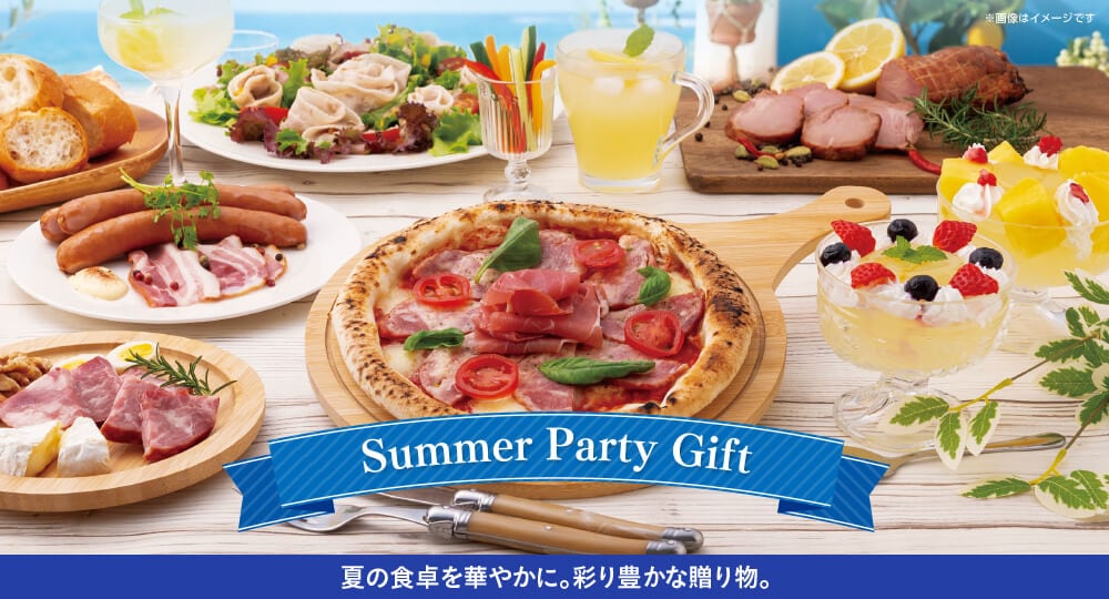 Summer Party Gift