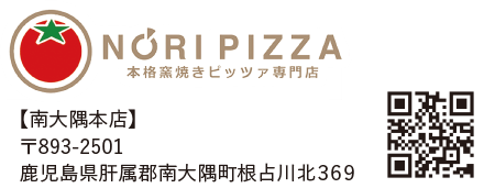 NORI PIZZA