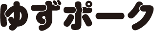 ゆずポーク