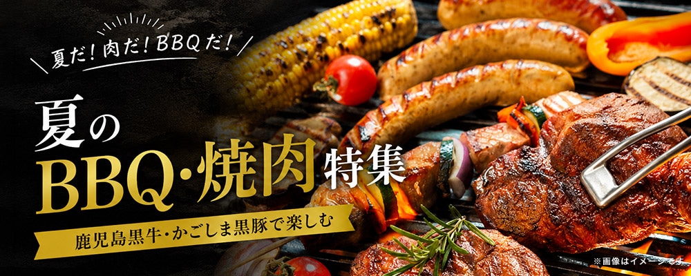 BBQ焼肉2026
