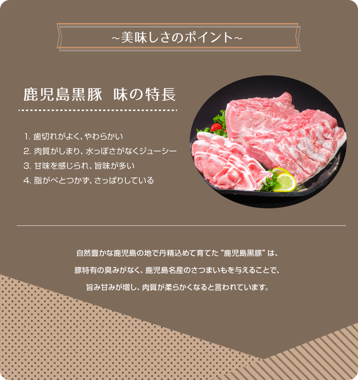 美味しさのポイント