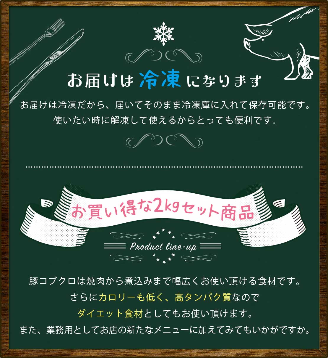 お届けは冷凍だから、届いてそのまま冷凍庫に入れて保存可能です。使いたい時に解凍して使えるからとっても便利です。