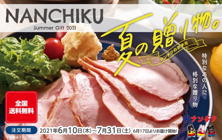 市場 送料無料 お中元 プリマハム 鹿児島県産黒豚ハムとさつま揚げセット