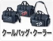 クールバッグ・クーラー