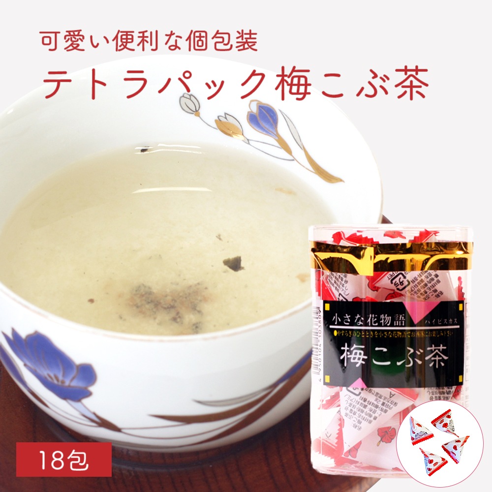 テトラパック梅昆布茶18袋入り 梅昆布茶 なに和ショップ