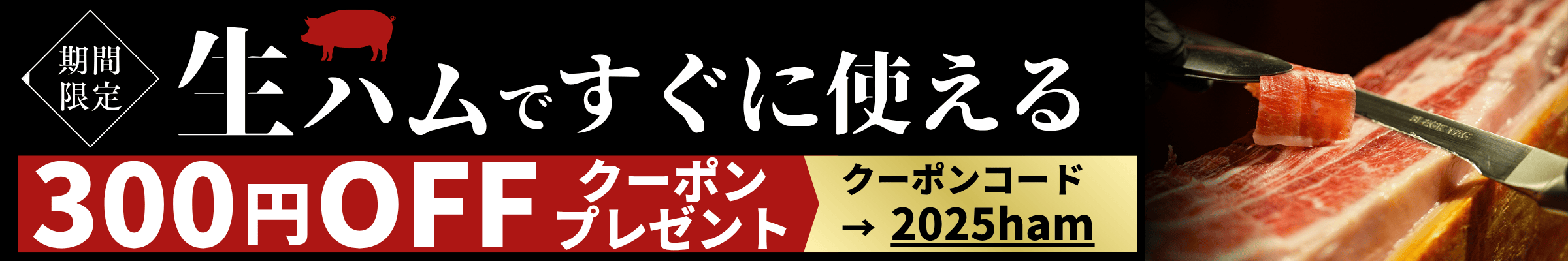 クーポン