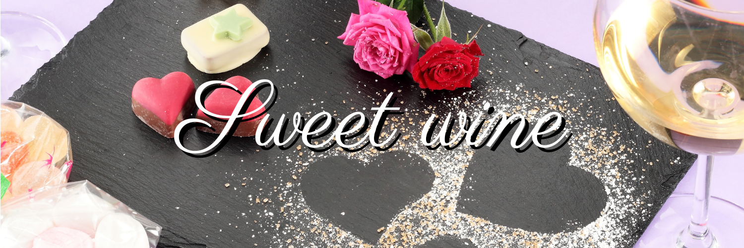 甘口ワイン