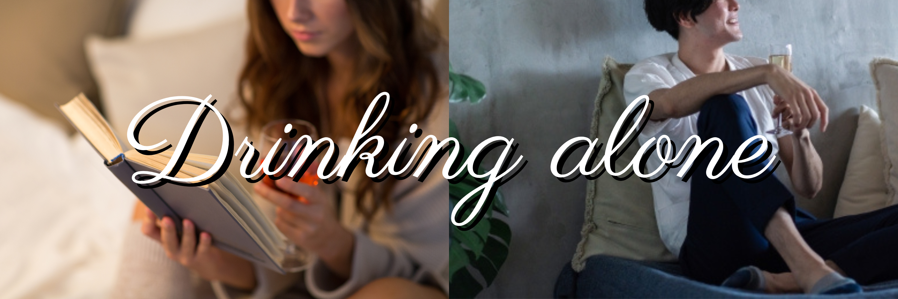 一人飲み（自分用）