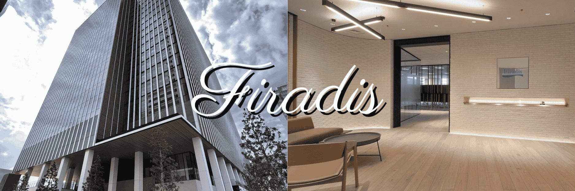 フィラディス（Firadis）