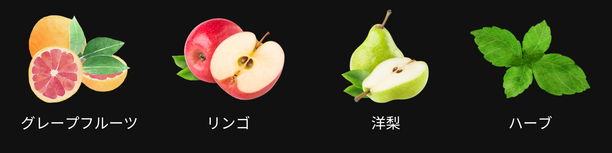 香り