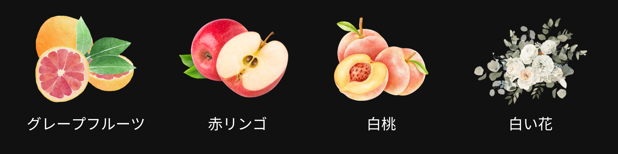 香り