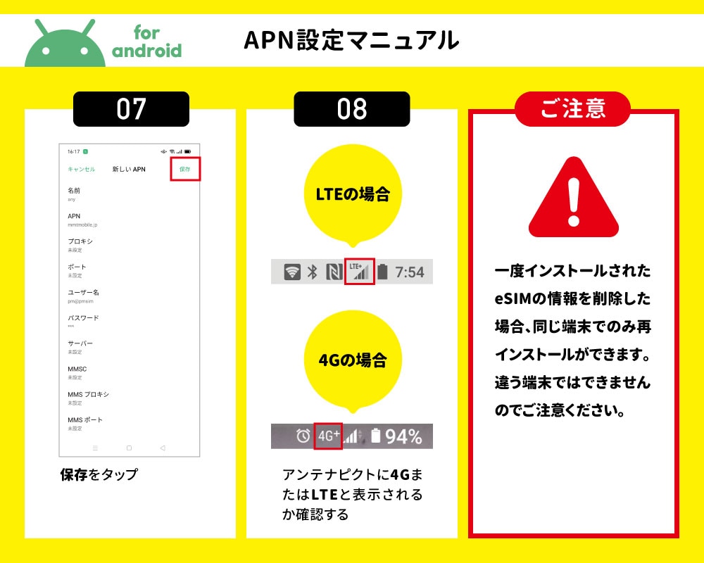 eSIMプリペイドプラン 180日100GBプラン