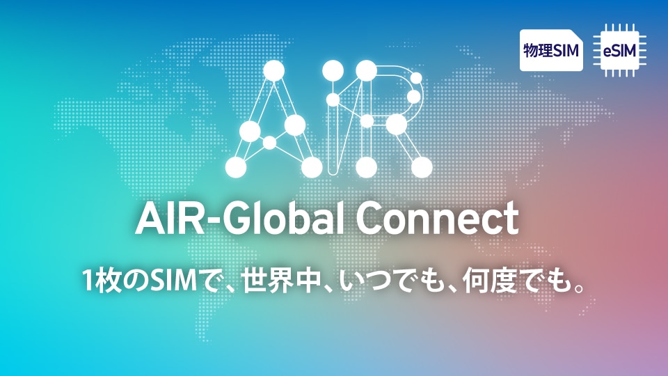 神SIM新発売