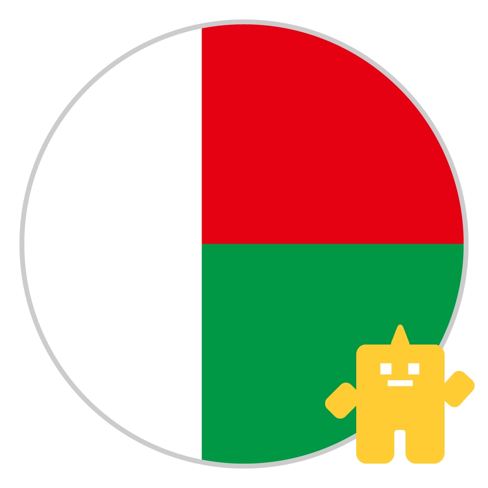マダガスカル