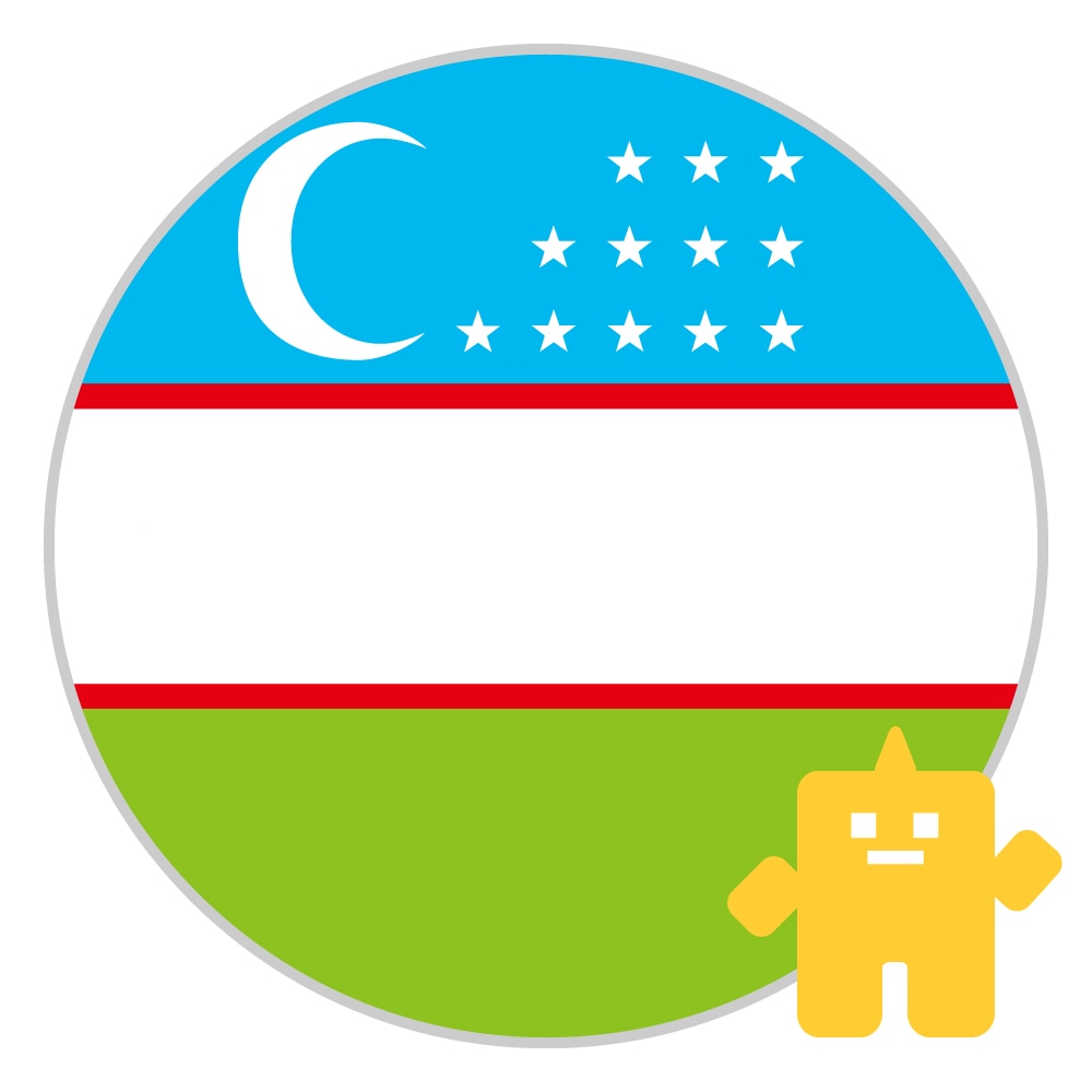 ウズベキスタン