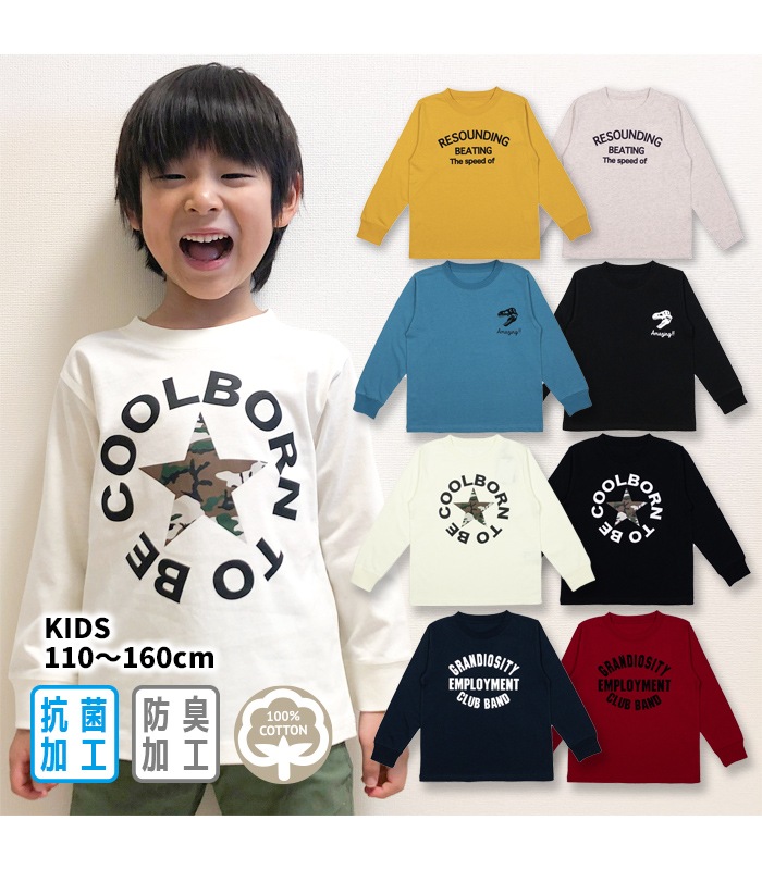 キッズ プリント ロンT Tシャツ 長袖 天竺 抗菌 防臭 ロゴ