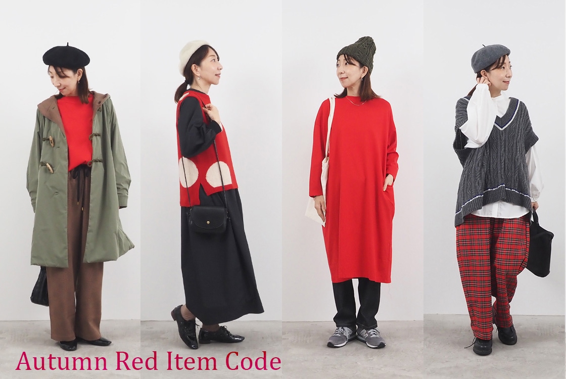 大人のための秋のRed Item Code