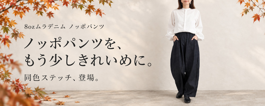 NARU FACTORYオンラインストア