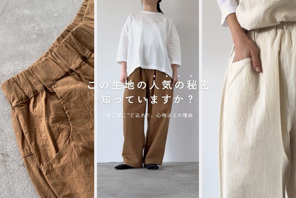 この生地の人気に秘密知っていますか？