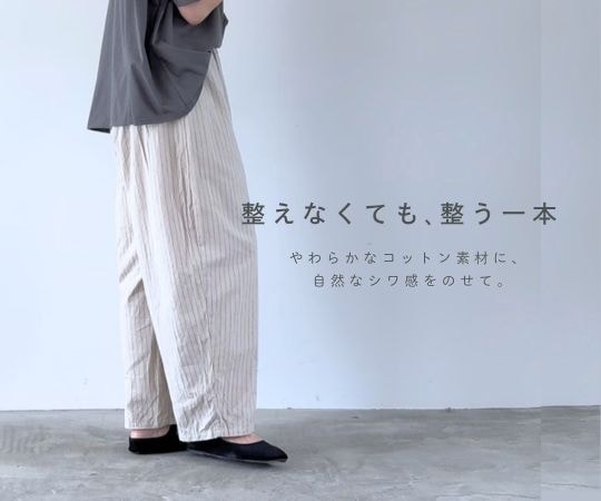 2025春の着まわし 10Style