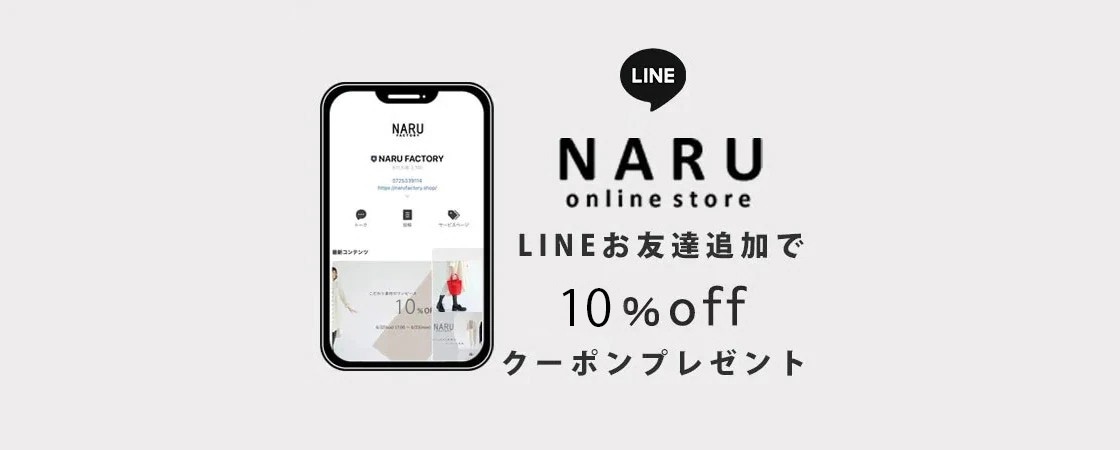 LINE登録