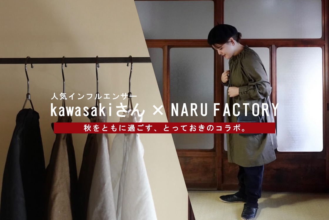 ファッション雑貨 naru NARU online store ナル オンラインストア