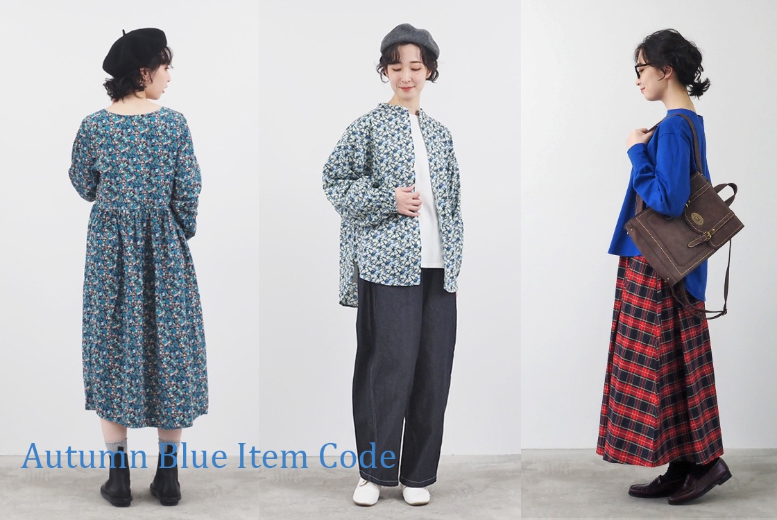 大人のための秋のBlue Item Code