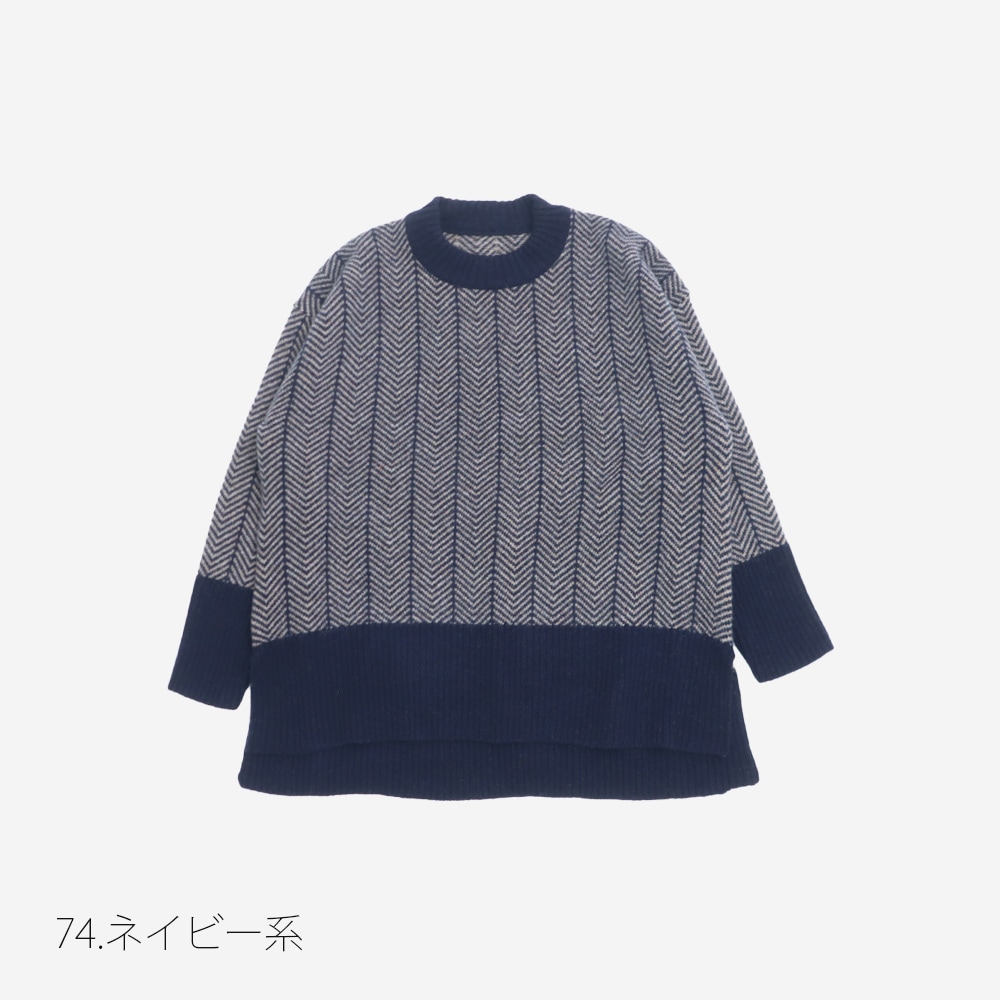キナリノコラボ】NARU(ナル) タスマニアラムウール ヘリンボン柄コモド