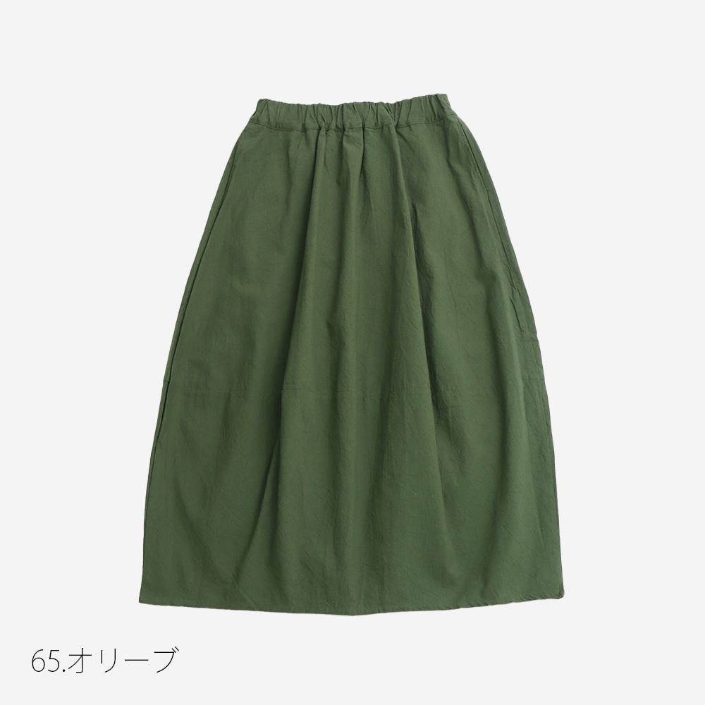 NARU(ナル) シーチングハンドワッシャー エッグスカート 670831 | 2026