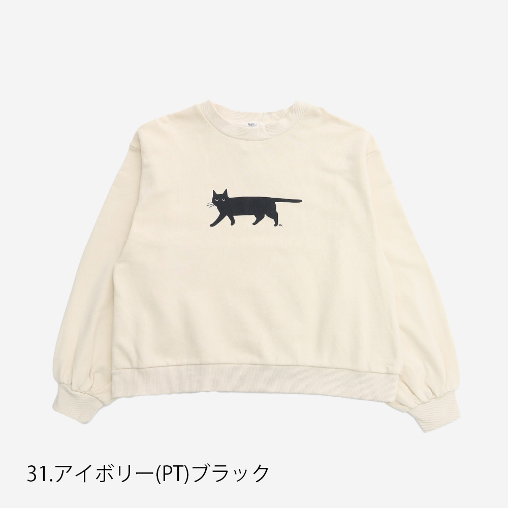 小泉さよさんコラボ】NARU(ナル) 30/10セントラル裏毛 くろねこ