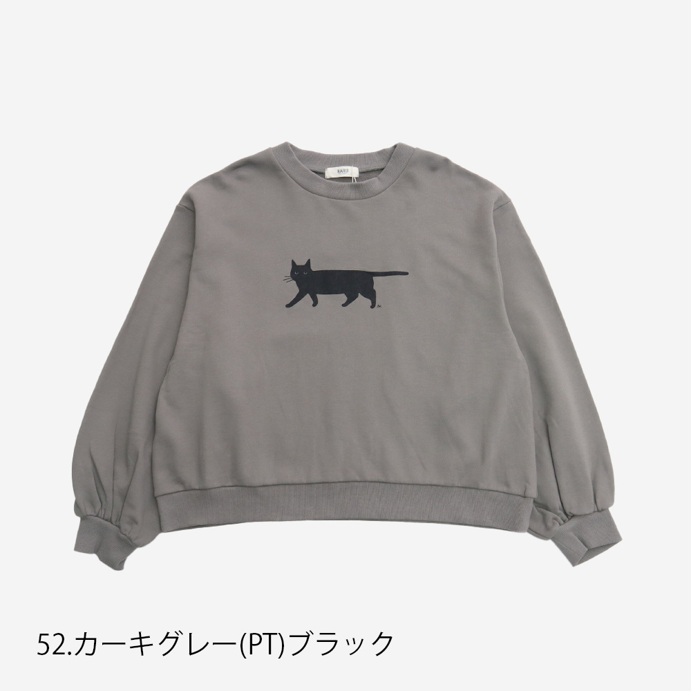 小泉さよさんコラボ】NARU(ナル) 30/10セントラル裏毛 くろねこ