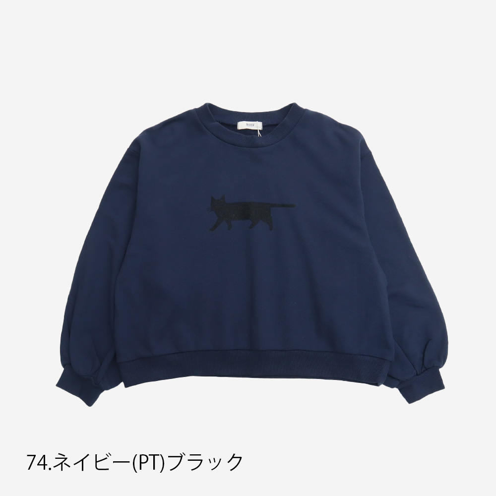 小泉さよさんコラボ】NARU(ナル) 30/10セントラル裏毛 くろねこ