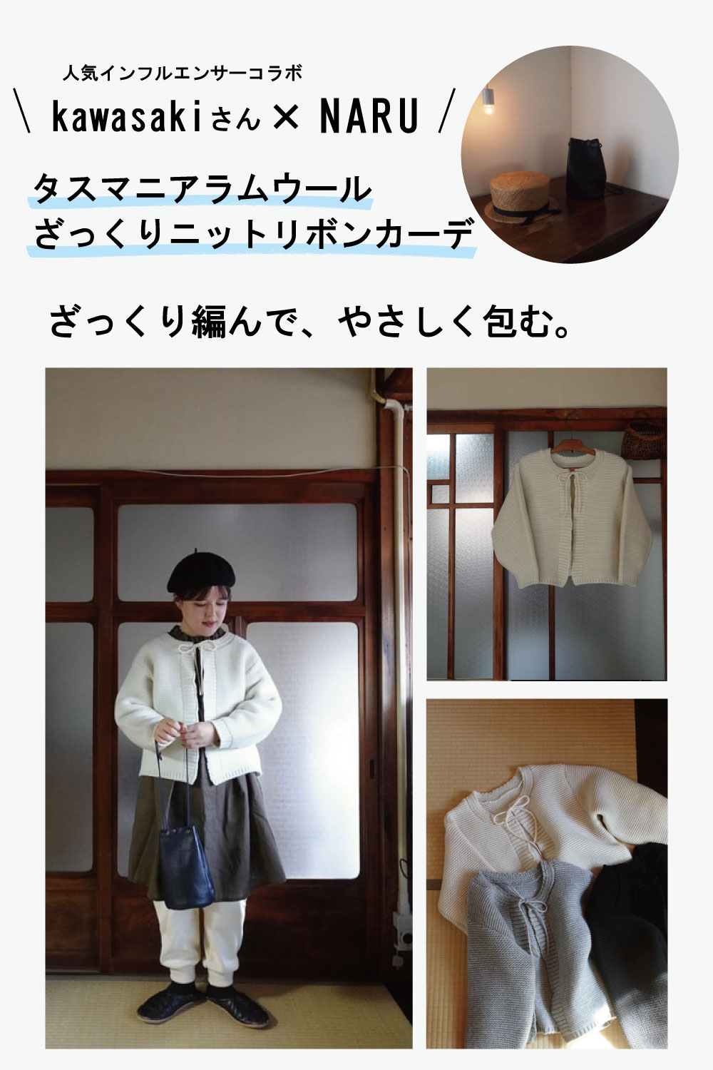 タスマニアラムウールざっくりニットリボンカーデ カーディガンを着た女性の正面