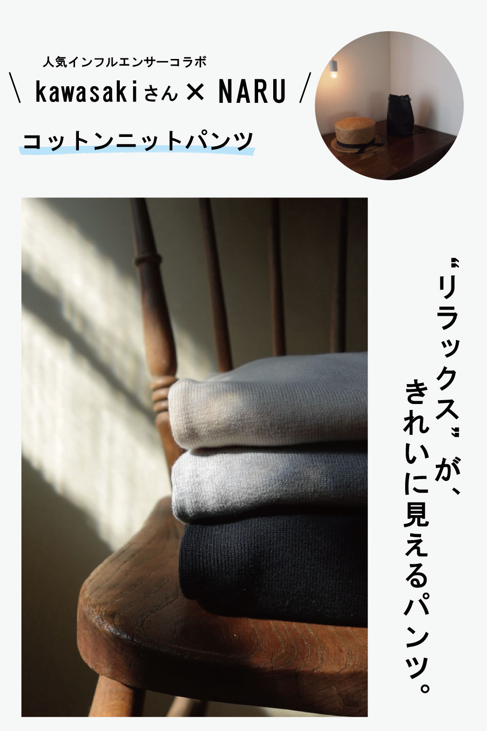 コットンニットパンツ パンツを着た女性の正面