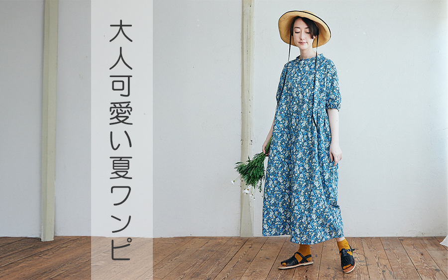 大人の夏ワンピース-40代50代60代女性向け