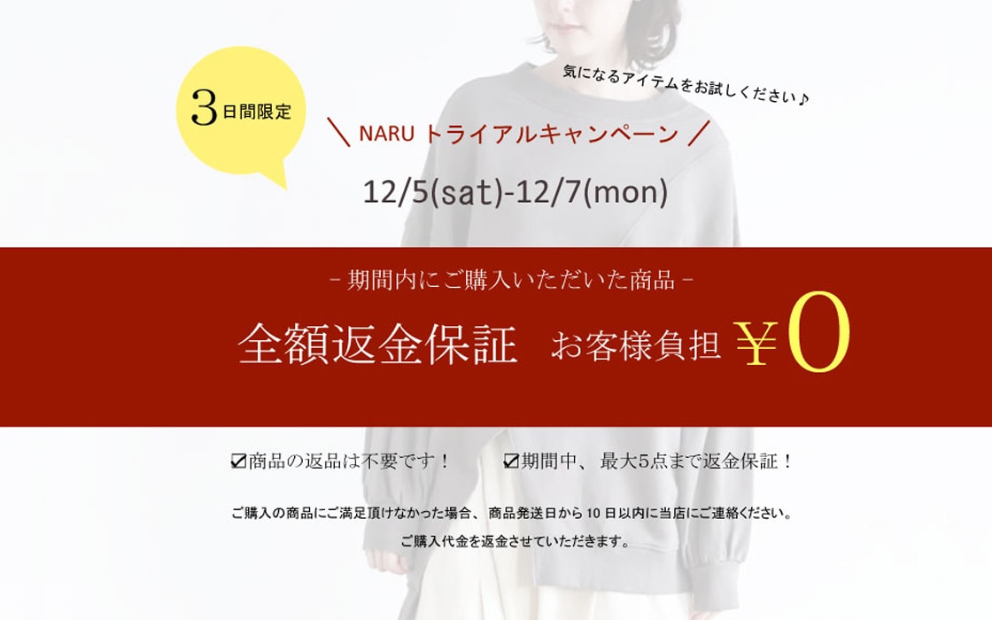 NARU FACTORYオンラインストア