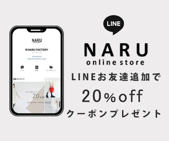 LINE登録