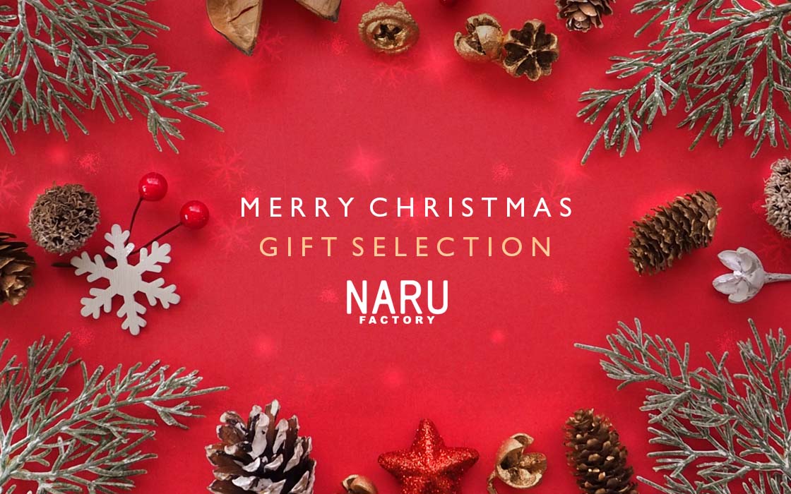 NARUクリスマスギフトセレクション -日本製のクリスマスギフト