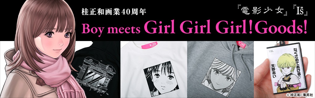 電影少女 GOKURAKU ロングスリーブTシャツ【販売終了】 | 特集から探す