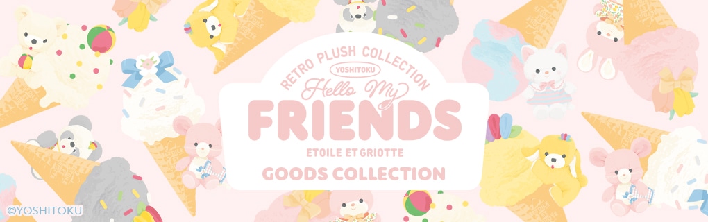 レトロぬいぐるみこれくしょん×Etoile et Griotte -Hello! My Friends