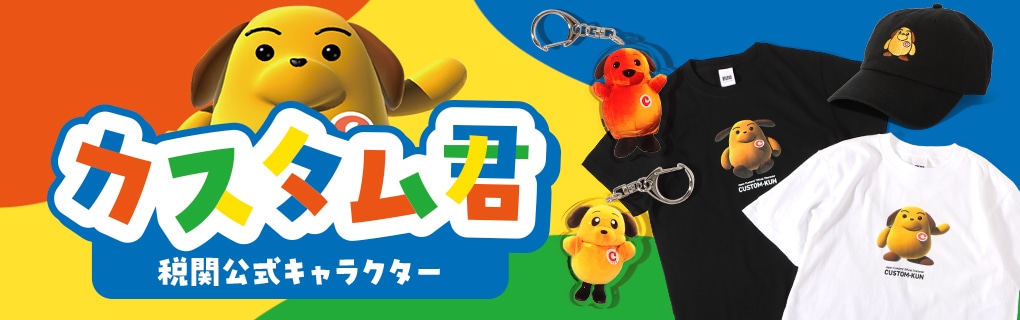 カスタム君 ストラップ | 特集から探す,カスタム君 | ナタリーストア