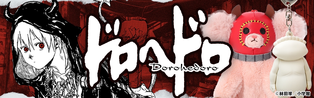 ドロヘドロ ステッカーセット その2 | 特集から探す,ドロヘドロ