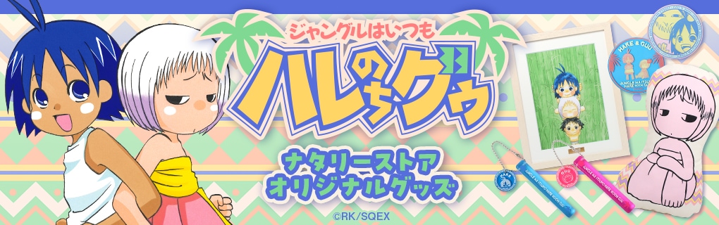 魔法陣グルグル 爺缶バッジコレクション | 特集から探す