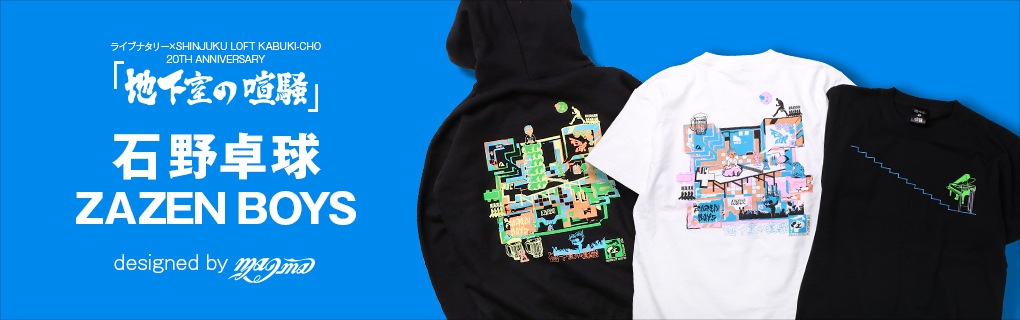 ライブイベント 地下室の喧騒 石野卓球 Zazen Boys パーカー ステッカー付き 特集から探す ライブイベント 地下室の喧騒 石野卓球 Zazen Boys ナタリーストア