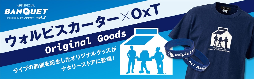 ウォルピスカーター×OxT Tシャツ【販売終了】 | 特集から探す,ウォル